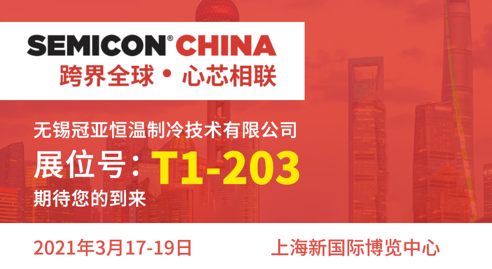 无锡冠亚高低温一体机