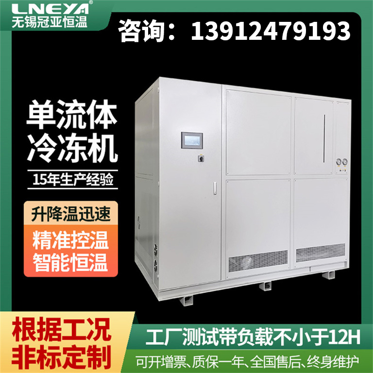 低温复叠式冷冻机