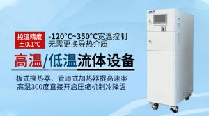 高低温动态温控系统怎么买