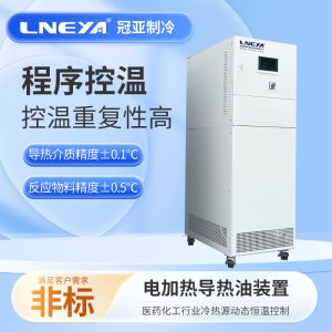 实验室高温循环器在生物化工的应用要点