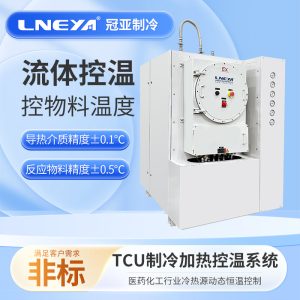 TCU控温单元Chiller的应用范围