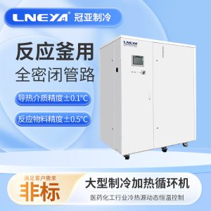 全密闭高低温循环装置在材料科学中的注意事项