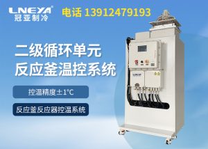 冷热循环装置Chiller用于工业生产与实验中