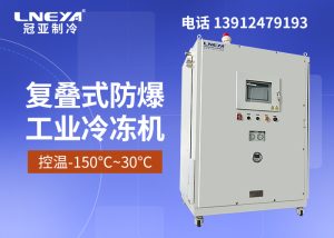 工业单级低温制冷系统购买注意事项