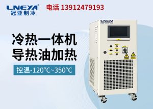 高低温冷热一体机选型注意事项