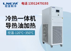 高低温控温系统一拖二在化工换热器中的应用