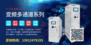 高低温蒸馏温度控制系统在选择注意事项