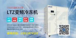 原料药工艺流程温控系统的应用