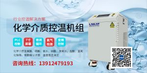 反应釜加热控温系统在各种化学反应中的应用