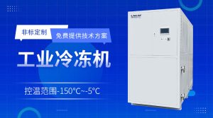 工业低温制冷循环器在制药行业的应用