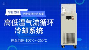 chiller制冷机在各行业的应用介绍