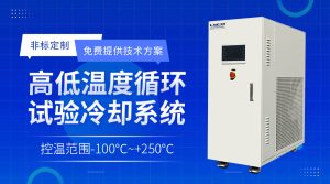 动态流体温度控制系统在高分子材料中的应用