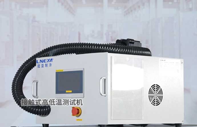 接触式⾼低温测试机