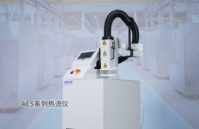 AES系列热流仪
