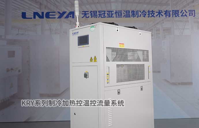 KRY系列制冷加热控温控流量系统