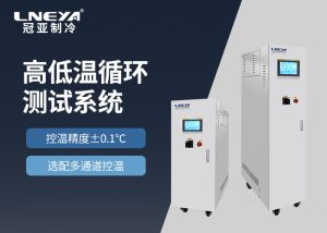 半导体薄膜沉积直冷机Chiller选型攻略：从工艺需求...