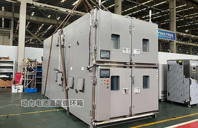 动力电池温度循环箱