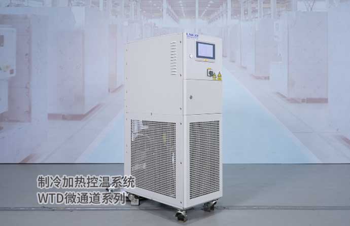 WTD微通道冷热一体机