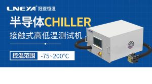 热流仪在电子元器件测试中的应用有哪些？可以满足...