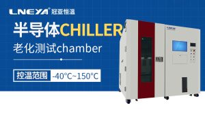 光电器件可靠性老化测试箱在产品质量评估中的应用