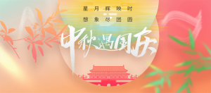 月满中秋 情暖冠亚｜ky平台-ky平台(中国)
中秋福利暖心发放，共...