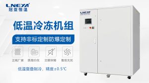 二氧化碳冷冻机组选型七大注意事项：避免后续运行隐患