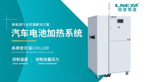 无锡ky平台-ky平台(中国)
：全温域温控设备行业创新型企业