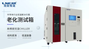 高低温测试机如何实现光模块的可靠性验证
