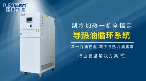 水冷式冷热一体机的系统配置与安装要求