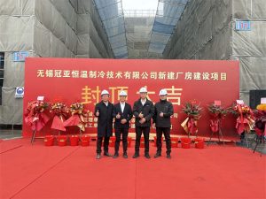 封顶筑梦启新程，冠亚聚力耀未来|ky平台-ky平台(中国)
新工厂封...