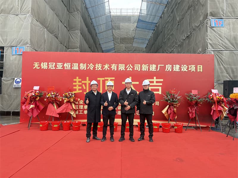 封顶筑梦启新程，冠亚聚力耀未来|ky平台-ky平台(中国)
新工厂封...