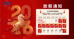 【ky平台-ky平台(中国)
 】2026春节放假通知