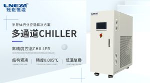 超纯水温控系列的控温原理与维护有哪些？