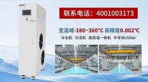 风冷式冷水机选型指南：如何判断哪家公司更值得合作？
