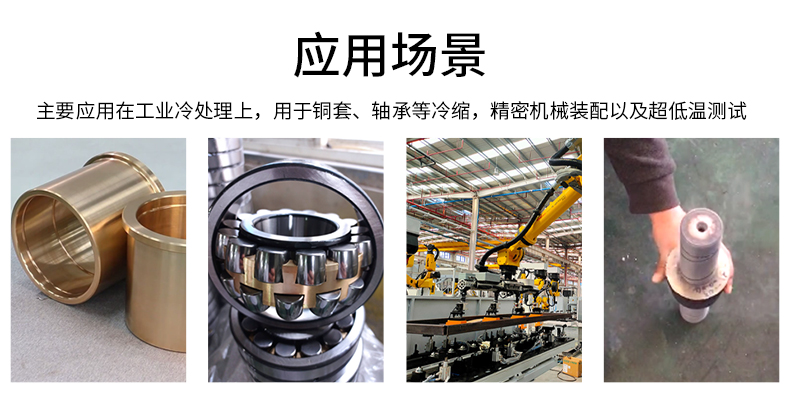 Freezer低温箱GD系列的结构安全与制冷原理说明（images 2）