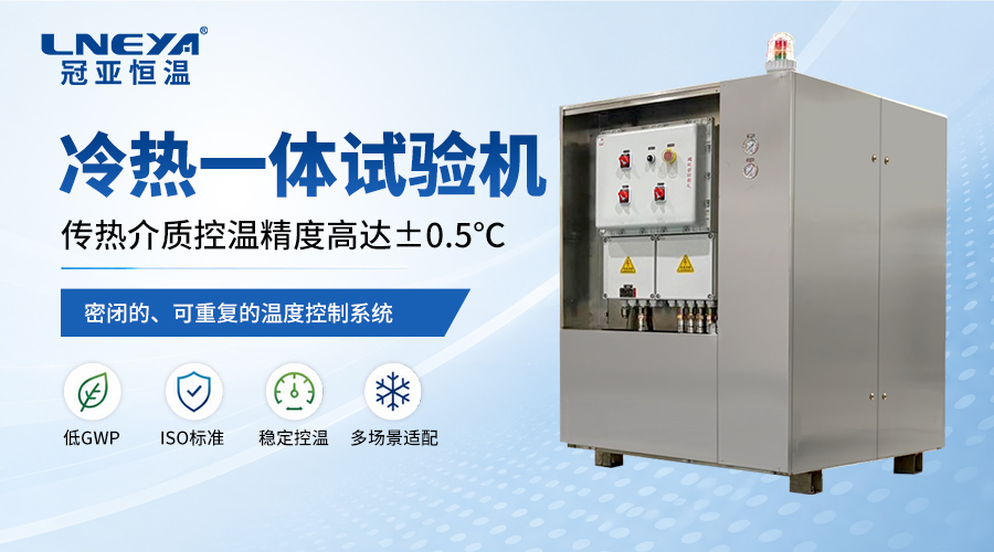 TCU单流体控温系统原理与应用解析（images 1）