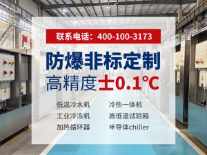 冷冻箱选型指南：如何判断哪家产品更适合你的工业需求