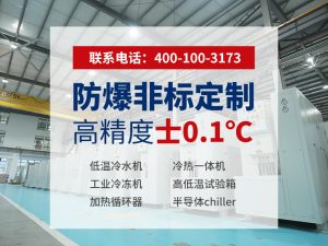 循环制冷冷冻机组选型指南：从原理到无锡冠亚的深...