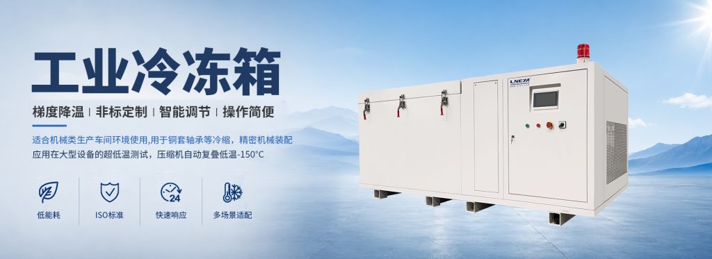 工业冰箱存放易挥发物料需要加装防爆吗？（images 1）