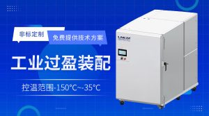 Freezer低温箱GD系列的结构安全与制冷原理说明