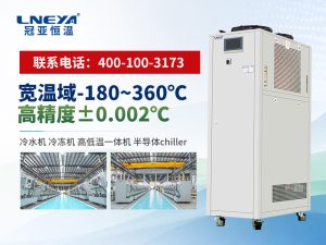 零下40度水冷机选型指南：稳定超低温背后的工况适...