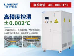 -45℃冷冻机非标定制：为何复叠式系统是工业深冷的...