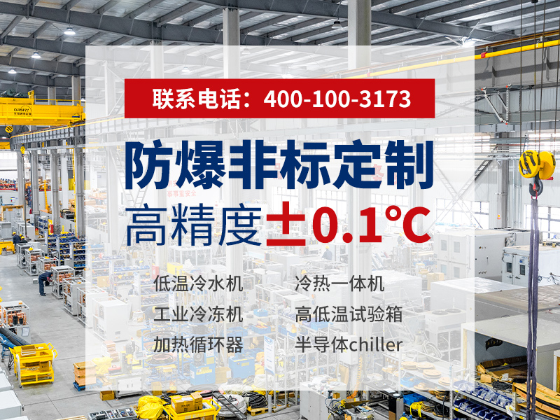 半导体芯片温循测试工装温差偏大可以怎么改善？（images 2）