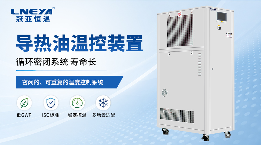 高低温一体机核心优势解析：无锡冠亚SUNDI系列技术特点深度解读（images 1）