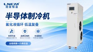 洁净厂房半导体 chiller 外接长管路要注意哪些点？