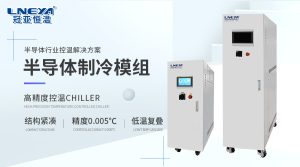ky平台-ky平台(中国)
直冷机如何用于玻璃烧瓶低温控温？从冷板...