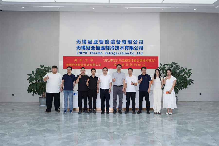 校企协同赋能科创发展｜清华大学&无锡冠亚校企合作签约仪式圆满举行（images 2）