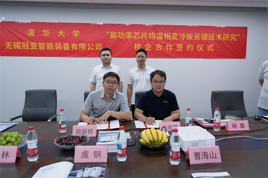 校企协同赋能科创发展｜清华大学&无锡冠亚校企合作签约仪式圆满举行（images 4）